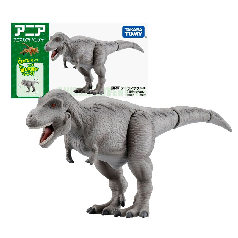 TYRANOSAURIO GRIS ANIA AL-13 | TAKARA TOMY TYRANOSAURIO GRIS ANIA AL-13 | TAKARA TOMY